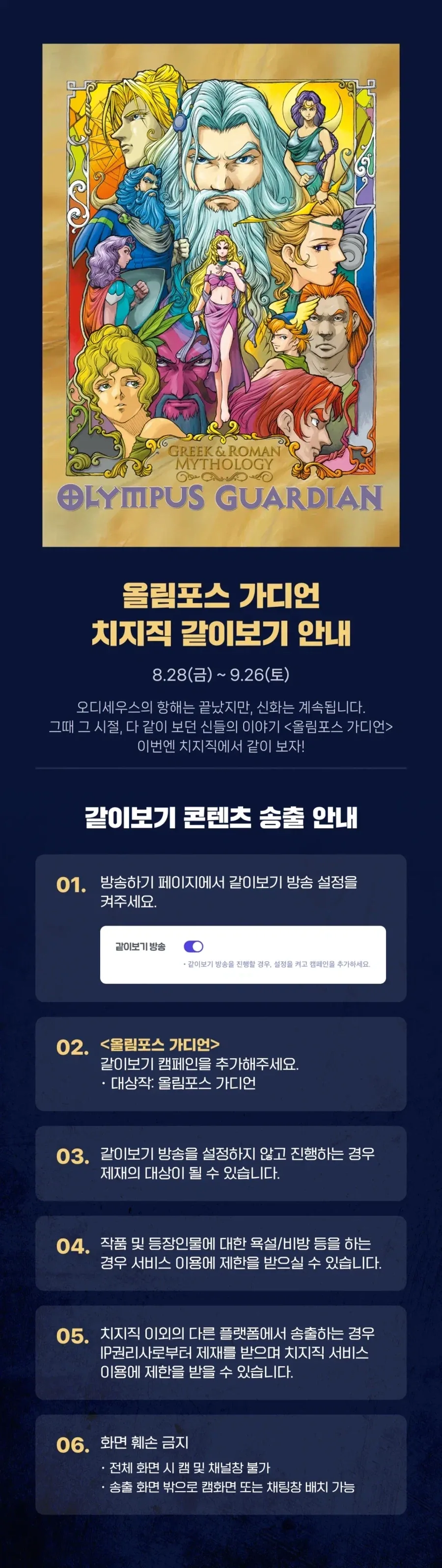 데스스트랜딩 고독사의 현장 이미지 2