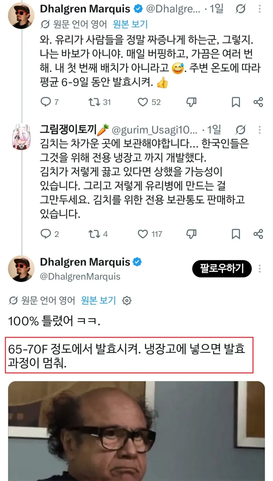 너무 급진적인 한식 세계화의 부작용 ㄷㄷㄷ_2.webp