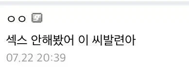???:처녀처녀 ㅈㄹ좀 그만해라_2.webp