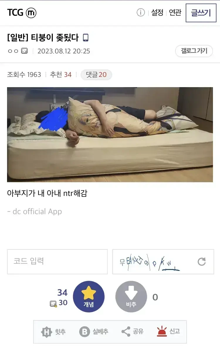 아버지한테 마누라 ntr당한 사람_2.webp