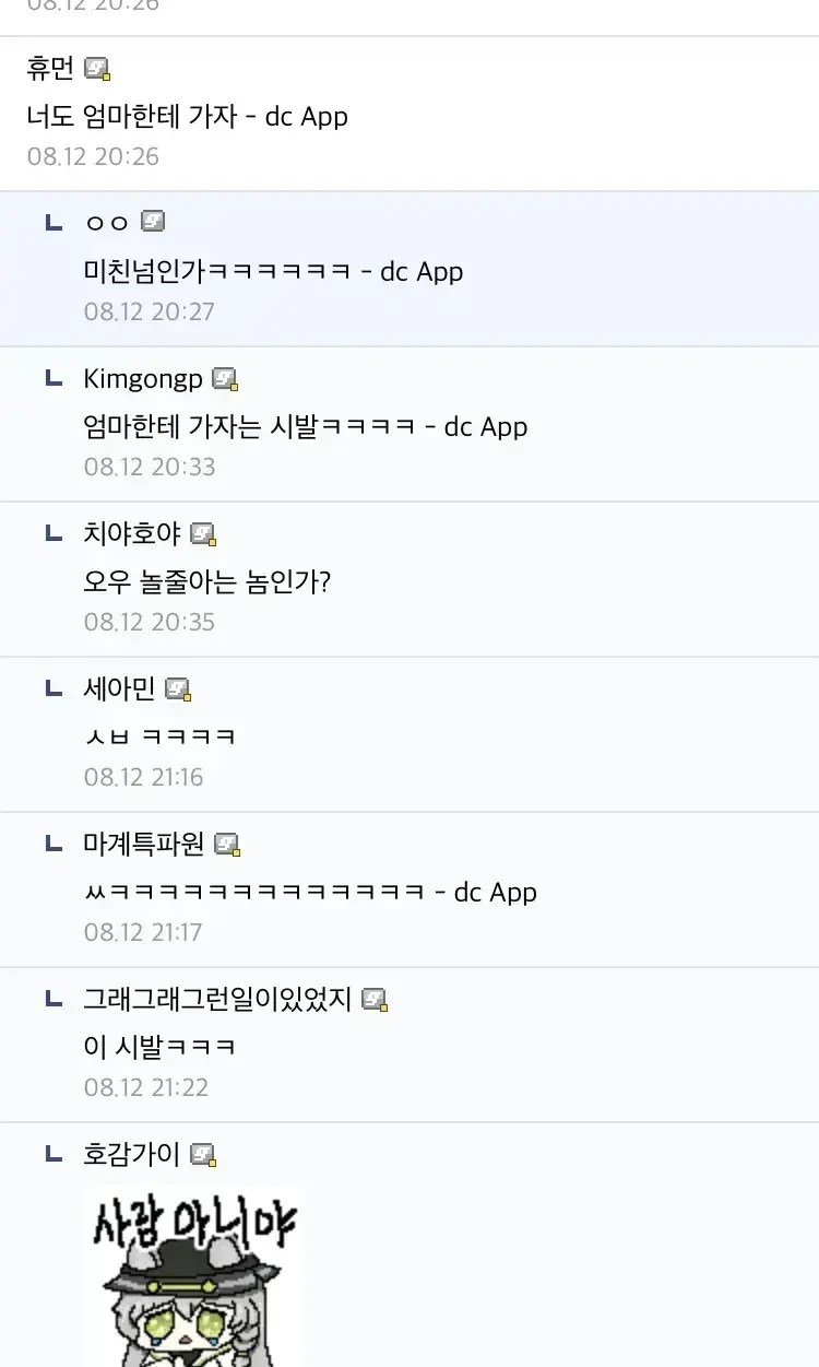 아버지한테 마누라 ntr당한 사람_3.webp