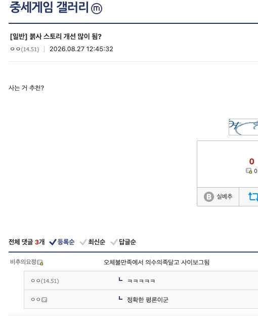 짤 하나로 보는 게임 그래픽 효과들 이미지 4