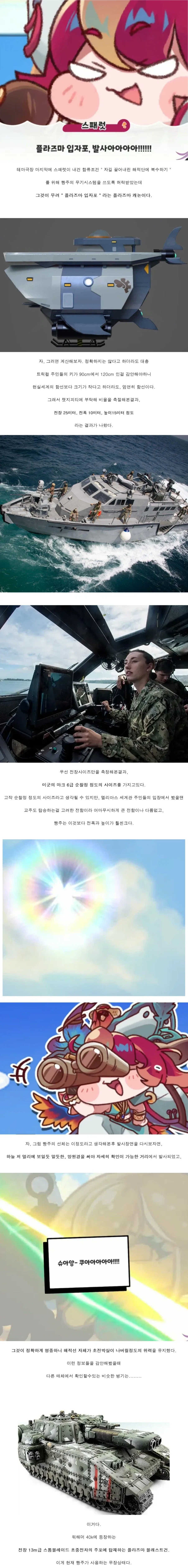 짤 하나로 보는 게임 그래픽 효과들 이미지 2