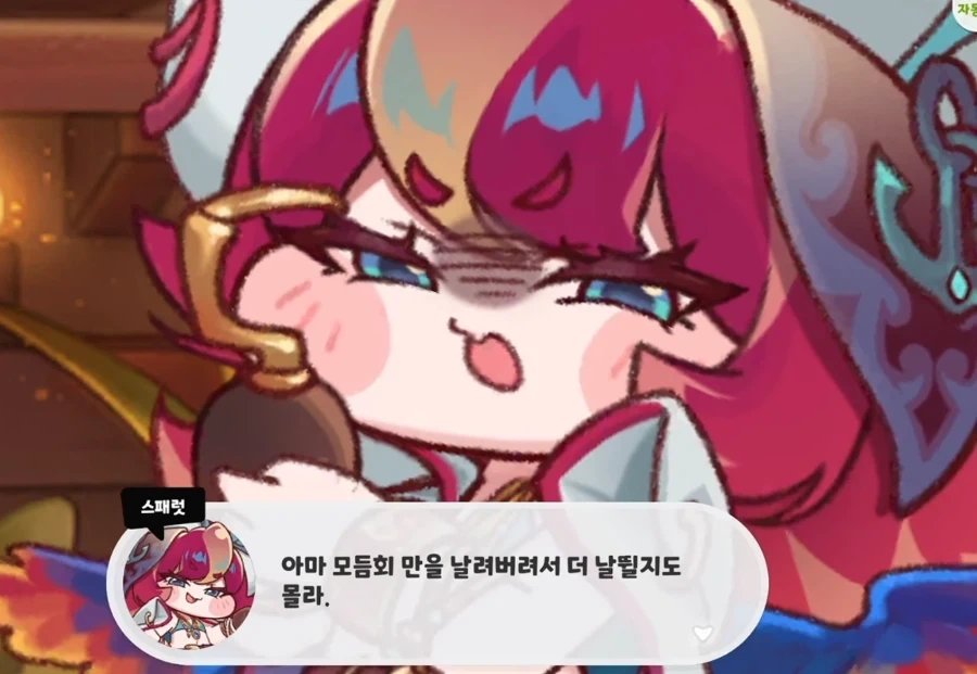 트릭컬) 빵주에 탑재된 플라즈마포의 위력을 알아보자.jpg_3.webp