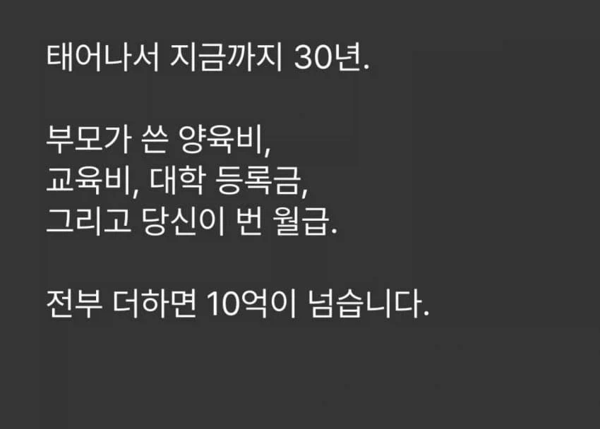 30년 동안 ㅅㅅ 안 하고 10억 받기.jpg_4.webp