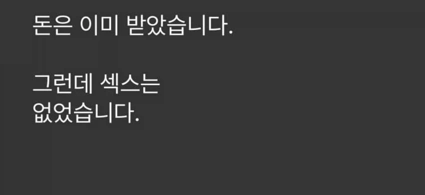30년 동안 ㅅㅅ 안 하고 10억 받기.jpg_5.webp