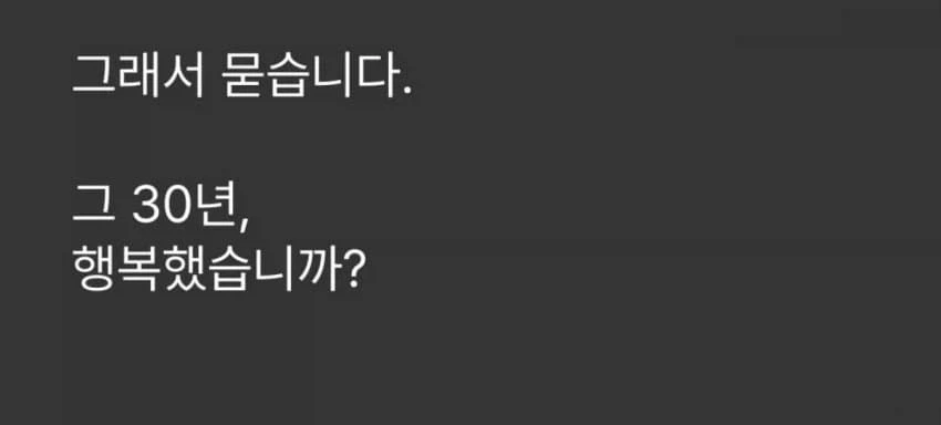 30년 동안 ㅅㅅ 안 하고 10억 받기.jpg_7.webp