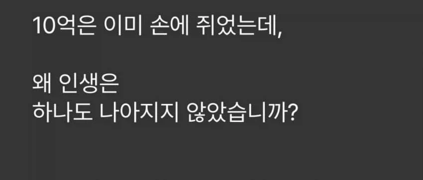 30년 동안 ㅅㅅ 안 하고 10억 받기.jpg_8.webp