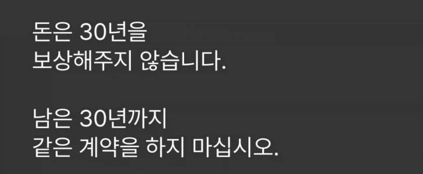 30년 동안 ㅅㅅ 안 하고 10억 받기.jpg_9.webp