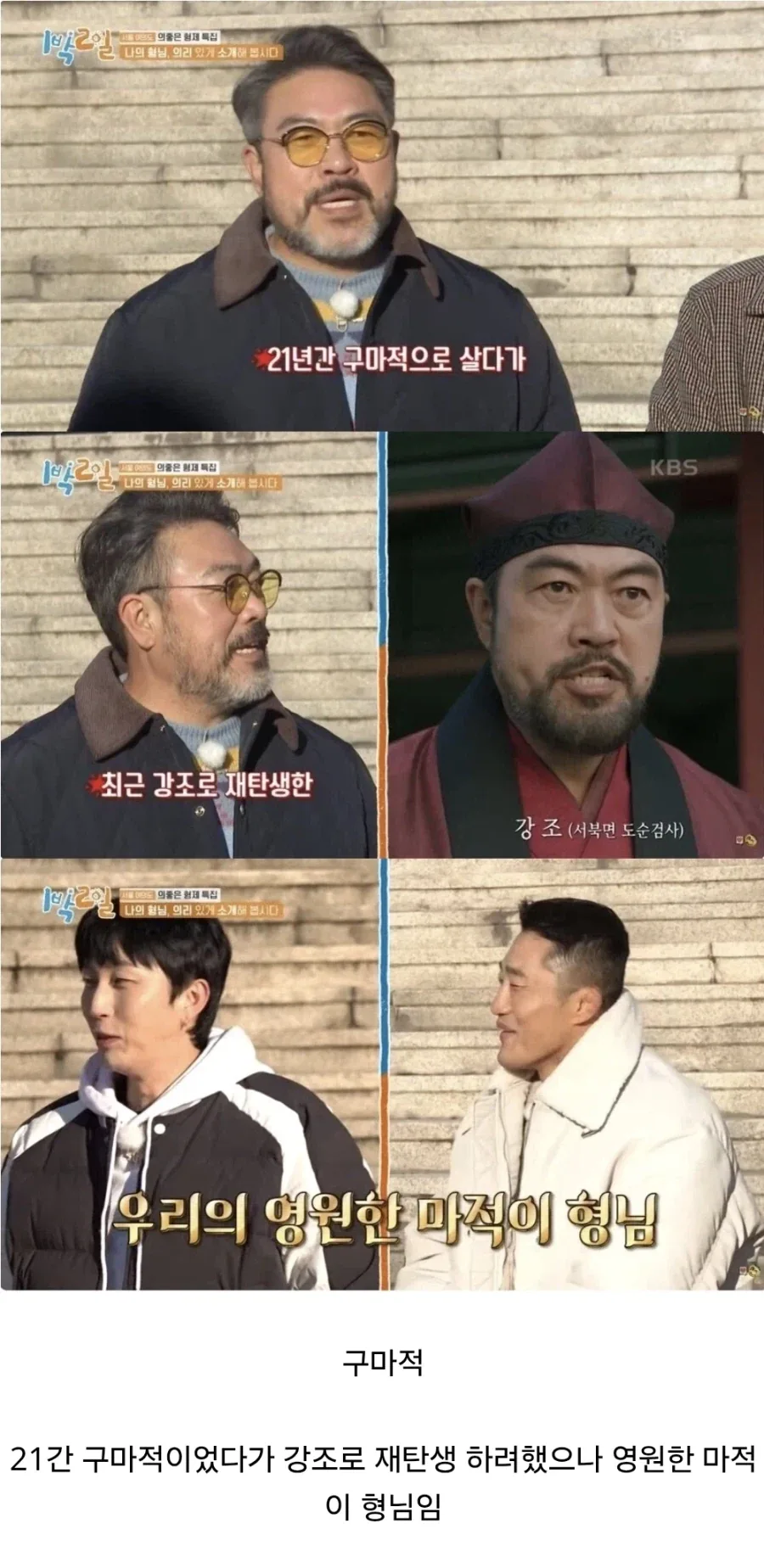 야인시대 출연배우들 특징_2.webp