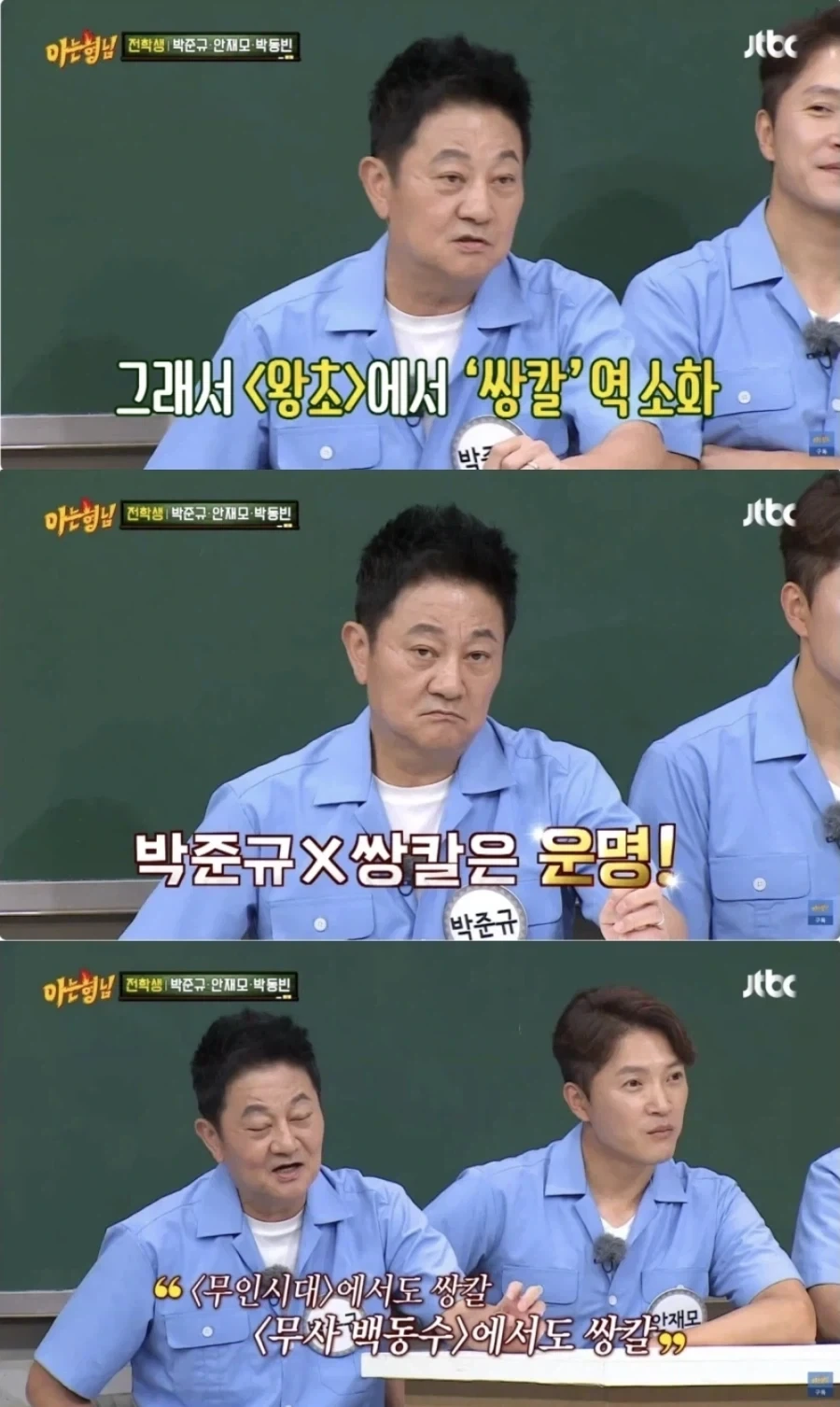 야인시대 출연배우들 특징_5.webp