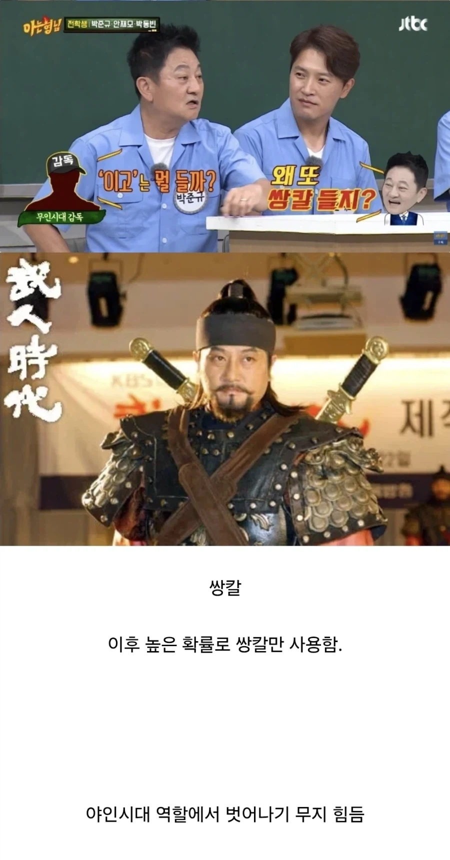 야인시대 출연배우들 특징_6.webp