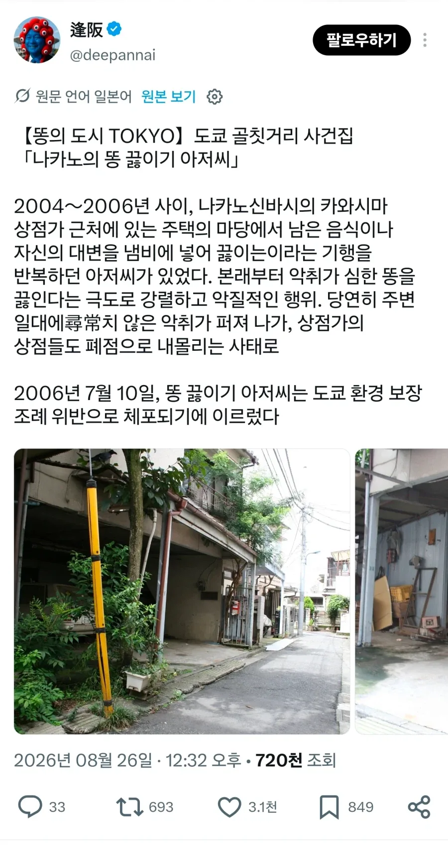 열도의 해병스프_2.webp