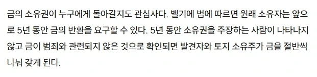 노가다 알바하던 대학생이 140억어치 금괴를 발견.jpg_6.webp