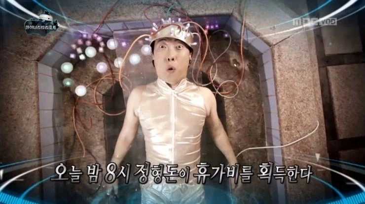 오디세이)무한도전 오디세이_7.webp