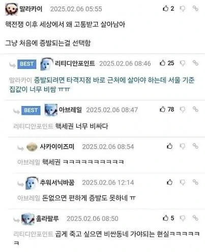 좋은걸 보여주도록 하지 이미지 2