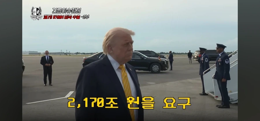 미국은 이제 천조국이 아니다_2.webp