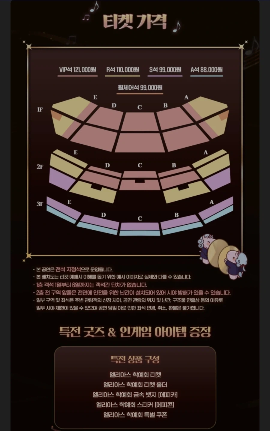 트릭컬) 학예회 개최 오케스트라 콘서트.jpg_2.webp