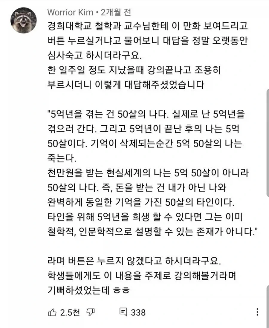 아내는 정말 보험금 3억 때문에 남편을 죽였을까.jpg 이미지 4