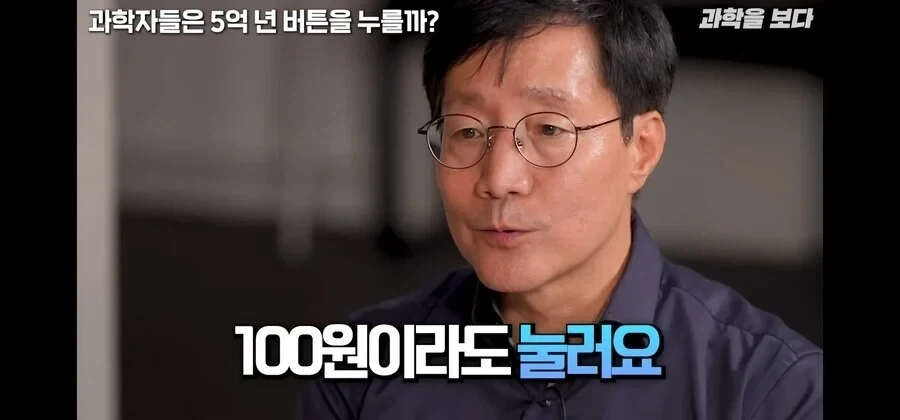 5억년 버튼 철학자 vs 과학자_2.webp