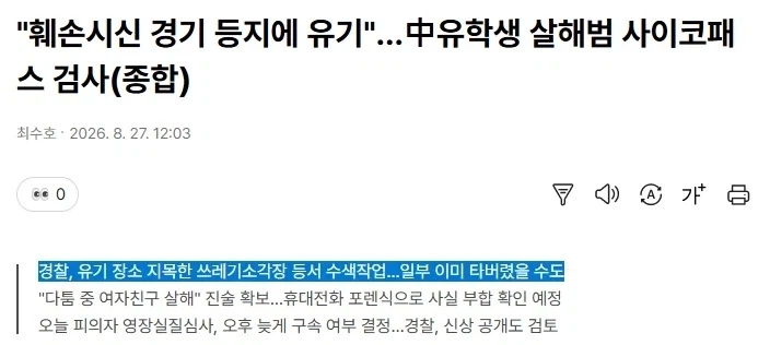 아내는 정말 보험금 3억 때문에 남편을 죽였을까.jpg 이미지 3
