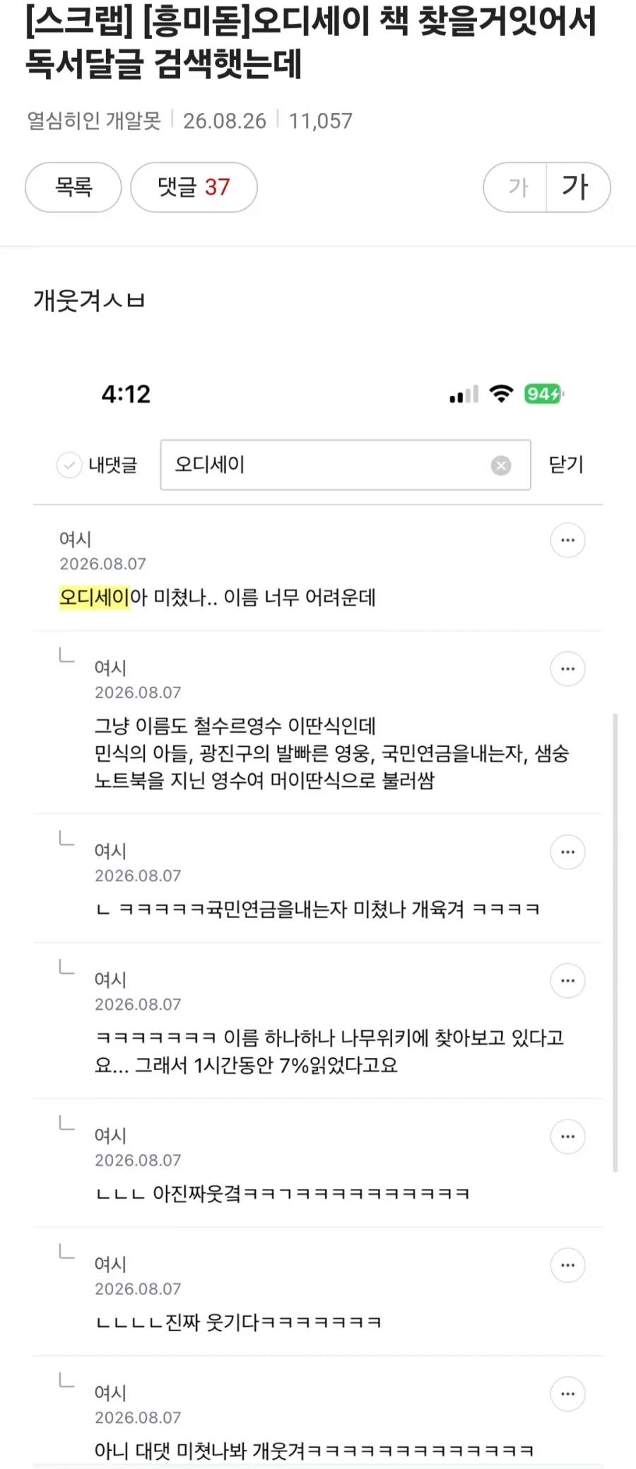 서울 부동산 해결책 묘수.png 대표 이미지