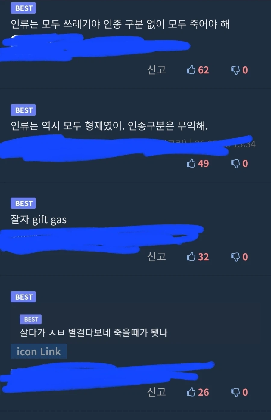 인종차별을 없애야 되는 이유_2.webp