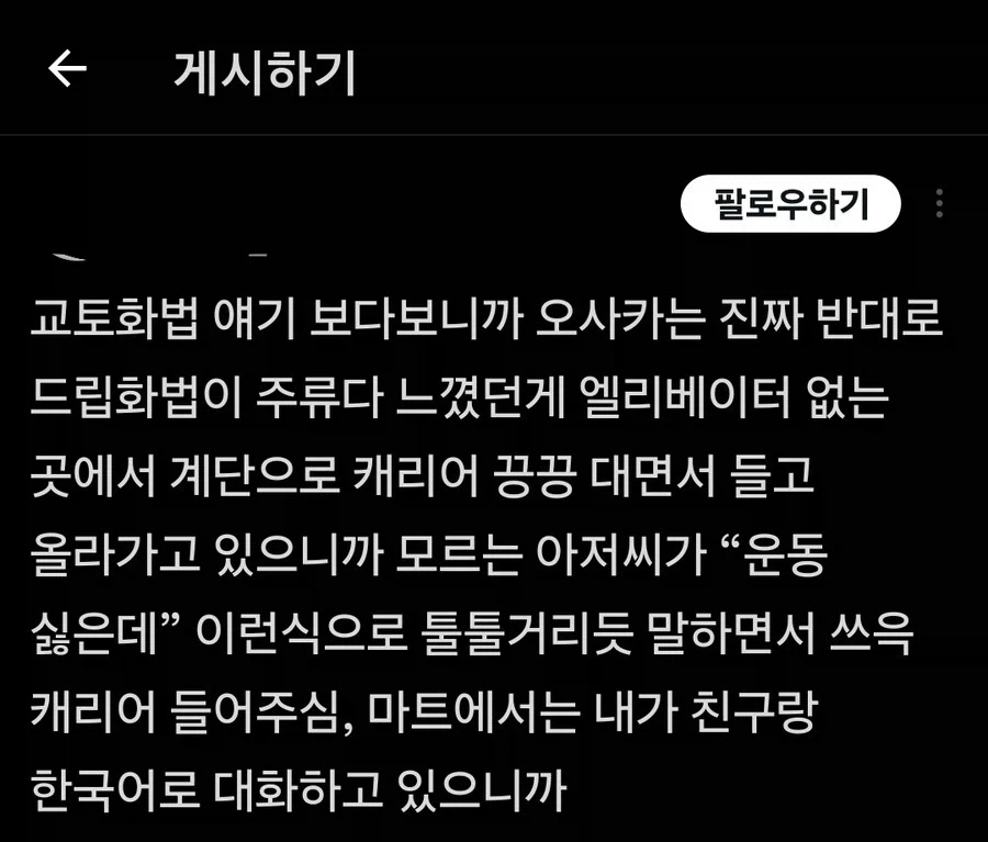 오사카 사람들은 드립에 미친사람들이다_2.webp