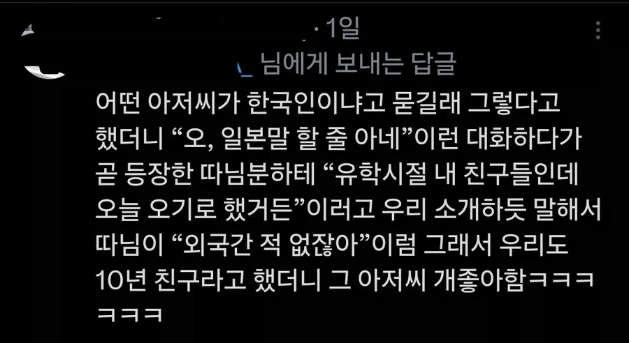 오사카 사람들은 드립에 미친사람들이다_3.webp