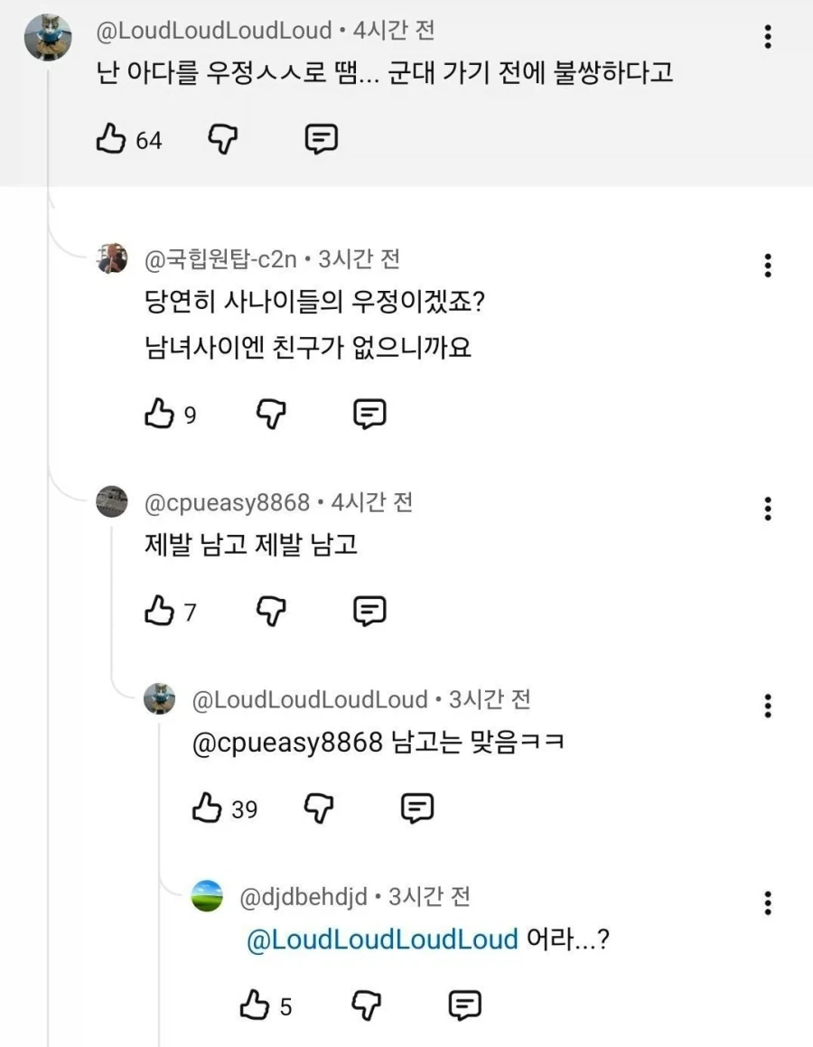 인종차별을 없애야 되는 이유 이미지 2