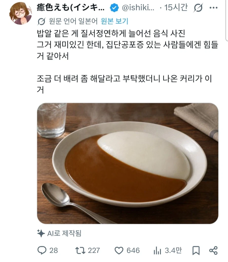 생체 거미줄이 어디서 나오는지 궁금해진 스파이더우먼 이미지 6