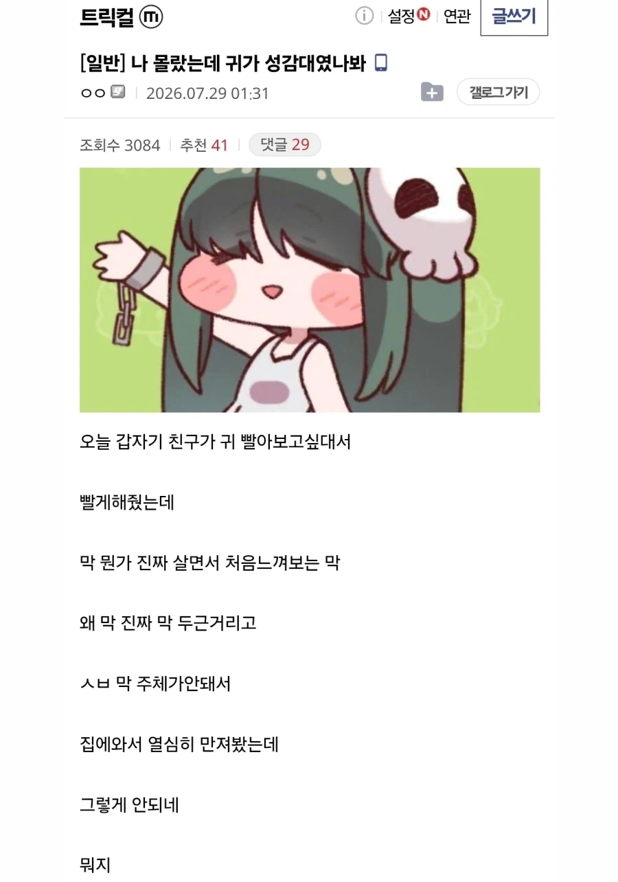 생체 거미줄이 어디서 나오는지 궁금해진 스파이더우먼 대표 이미지