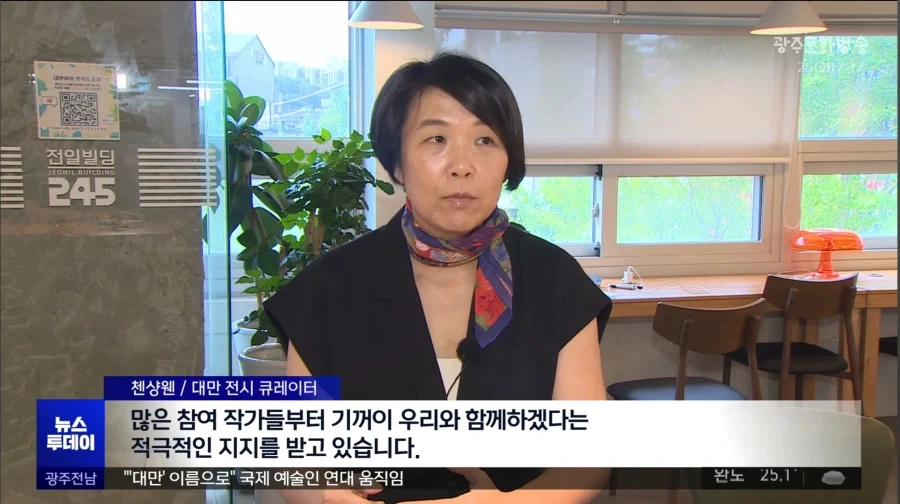 대만 삭제했다가 난리난 광주 비엔날레.jpg_4.webp