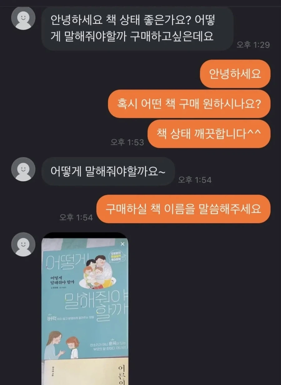 구글맵의 섬세한 배려 대표 이미지