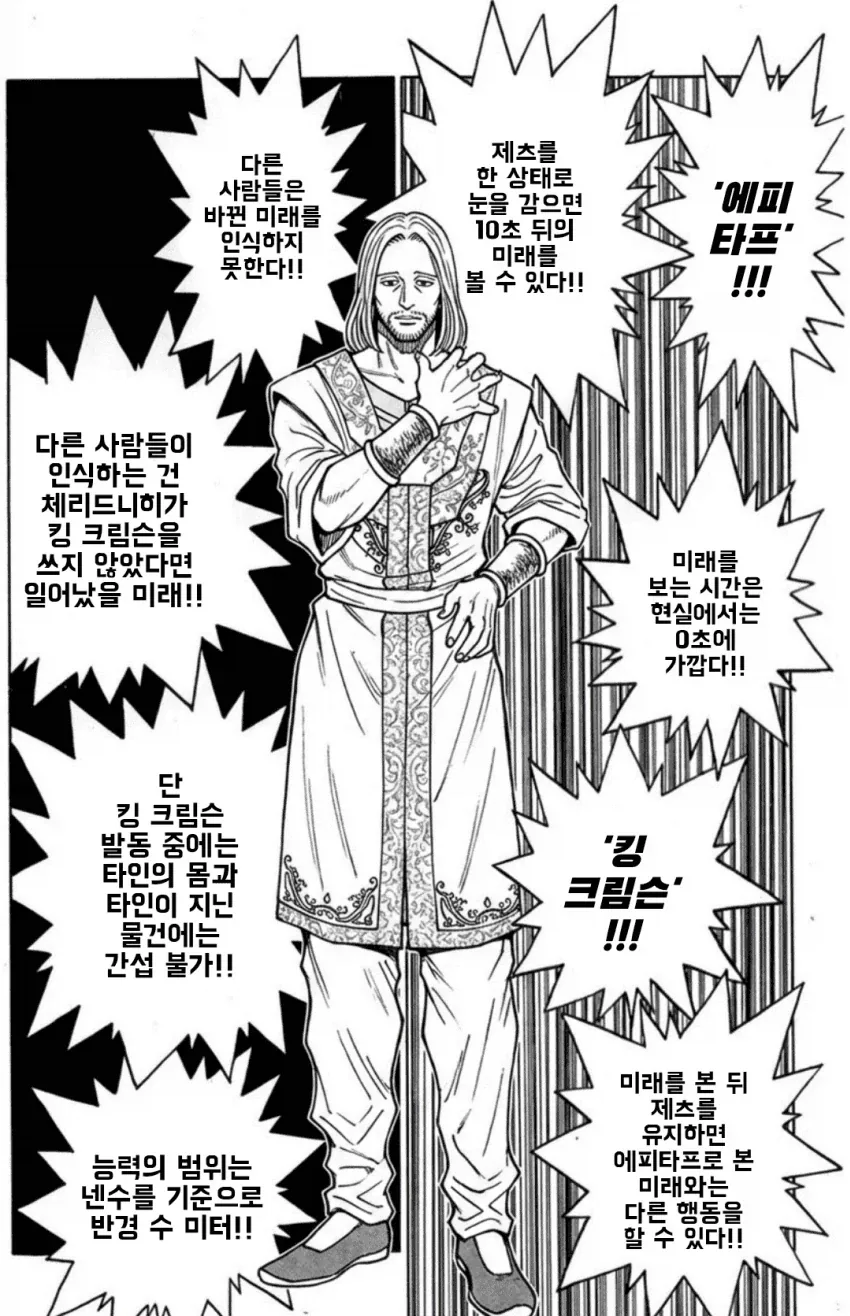 처녀충 선 채로 죽여버린 사람 이미지 5