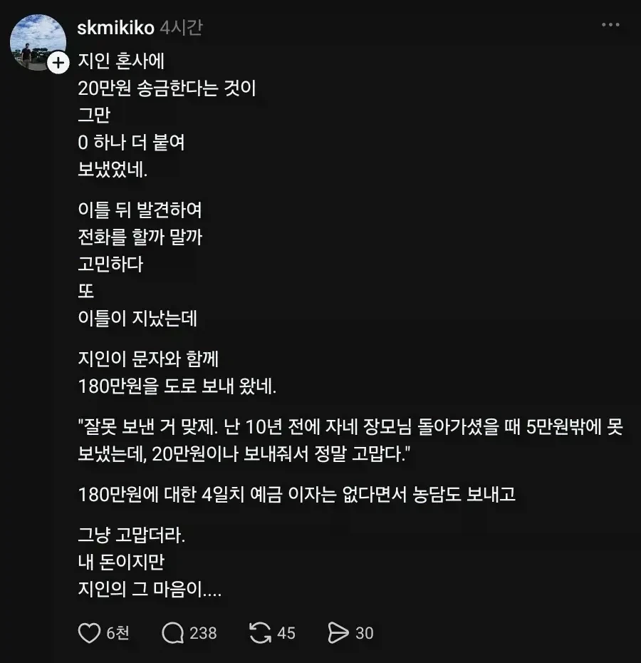 처녀충 선 채로 죽여버린 사람 이미지 3