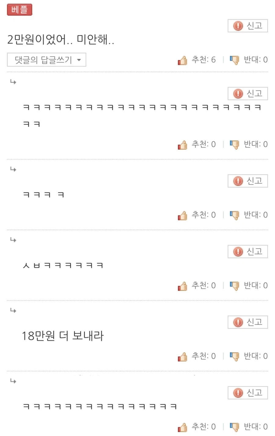 실수로 축의금 200만원 보낸 후기.jpg_2.webp