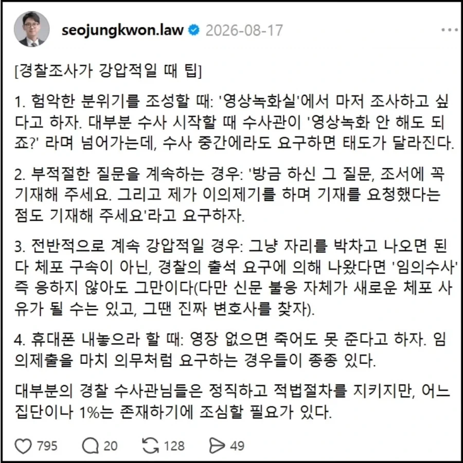 처녀충 선 채로 죽여버린 사람 대표 이미지