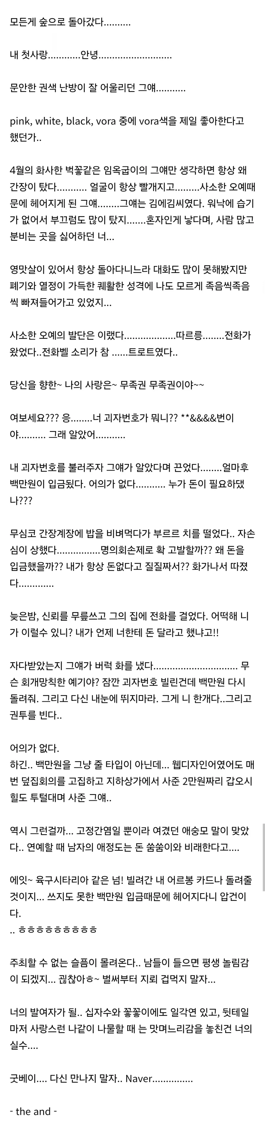 일본 게릴라성 폭우때 찍혔다는 도쿄 디즈니 랜드 이미지 5