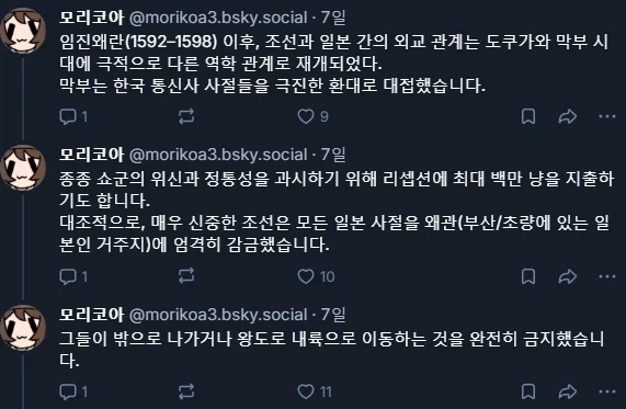 토끼조선)임진왜란 이후 양국 사신 대우 차이_3.webp
