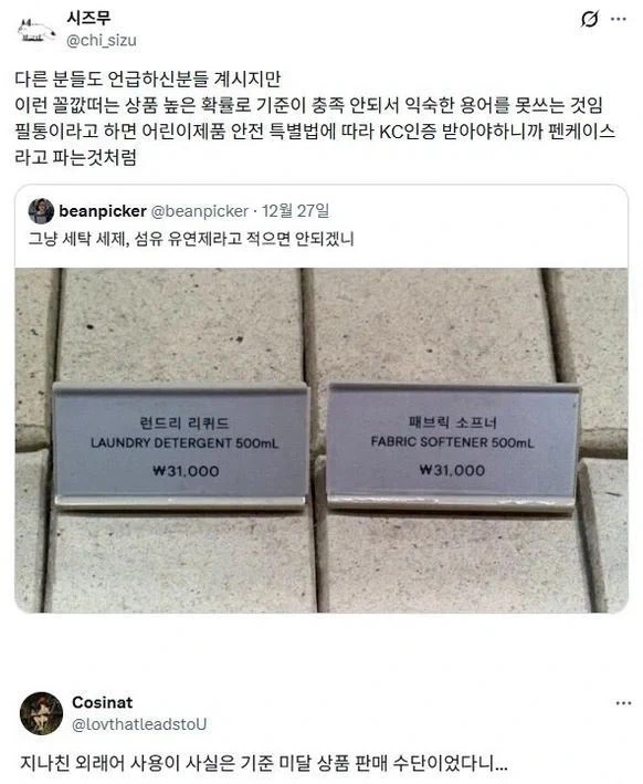 흔한 개그맨들의 코미디 페스티벌 불참 사유 대표 이미지