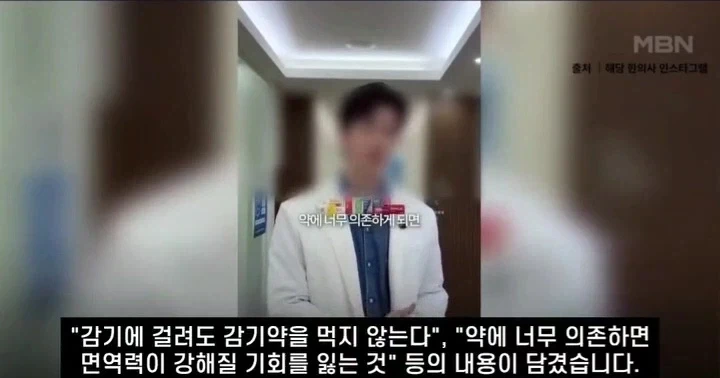 "열 39.4도까진 참아도" 발언에 발끈한 의사단체.jpg 이미지 3