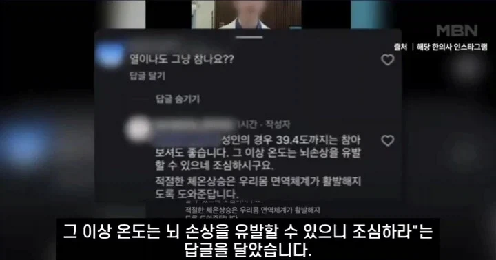 "열 39.4도까진 참아도" 발언에 발끈한 의사단체.jpg 이미지 6