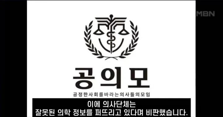 "열 39.4도까진 참아도" 발언에 발끈한 의사단체.jpg 이미지 9