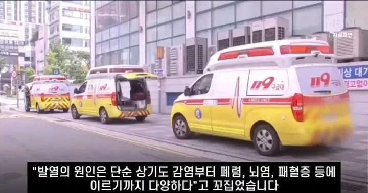 "열 39.4도까진 참아도" 발언에 발끈한 의사단체.jpg 이미지 11