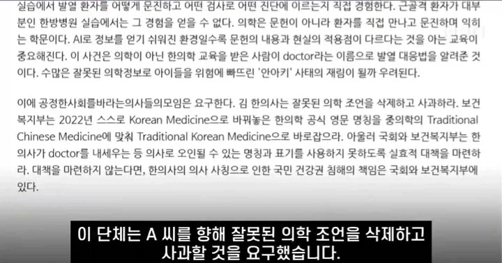 "열 39.4도까진 참아도" 발언에 발끈한 의사단체.jpg 이미지 12