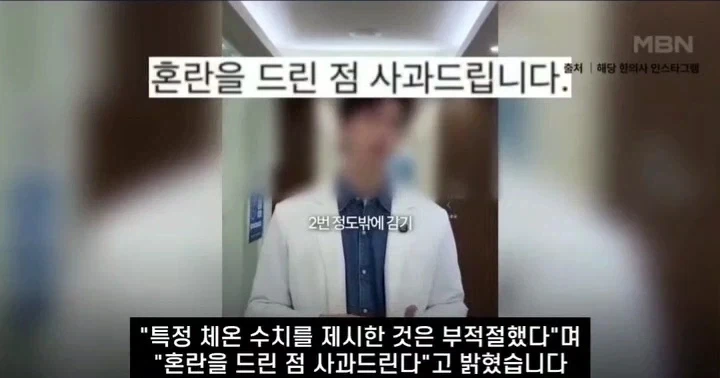 "열 39.4도까진 참아도" 발언에 발끈한 의사단체.jpg 이미지 15