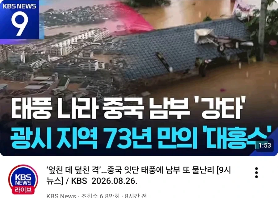 한반도 근처에도 못오던 나약한 태풍의 뒷모습_2.webp