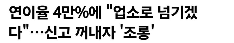 쌀값 잡았다는 일본 상황 이미지 4