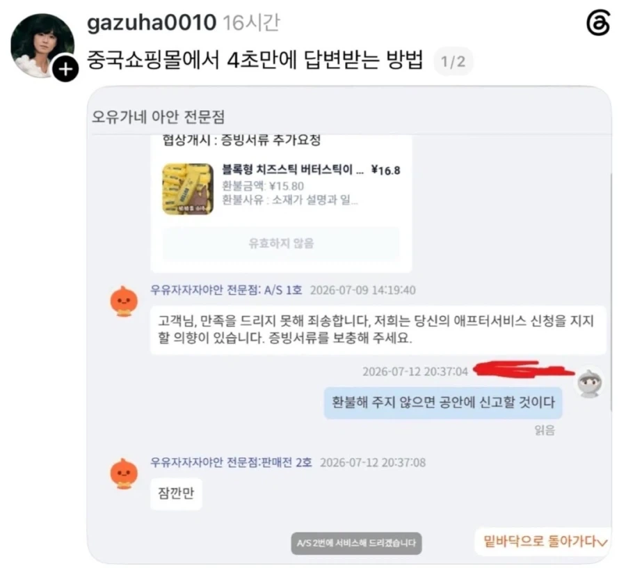 쌀값 잡았다는 일본 상황 대표 이미지